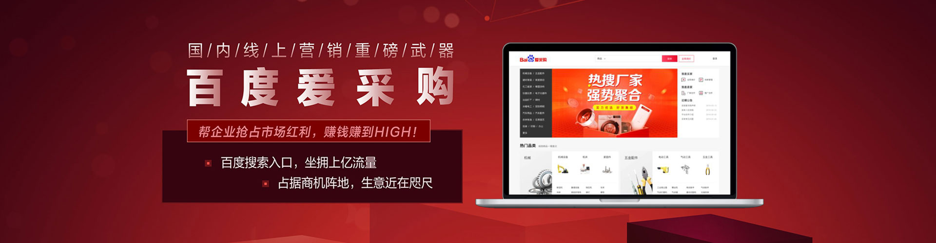 巴青推广竞价